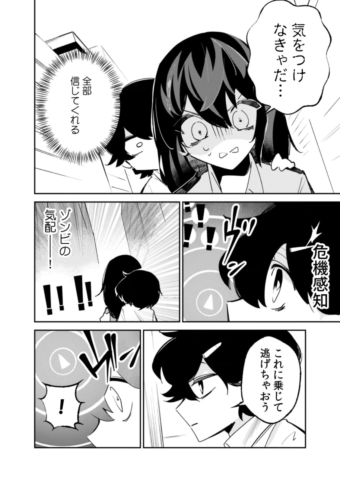 Read CONCRETE JUNGLE OF HAZARD Chapter 4 [High Quality / Full] - Page 22 - nicomanga.net