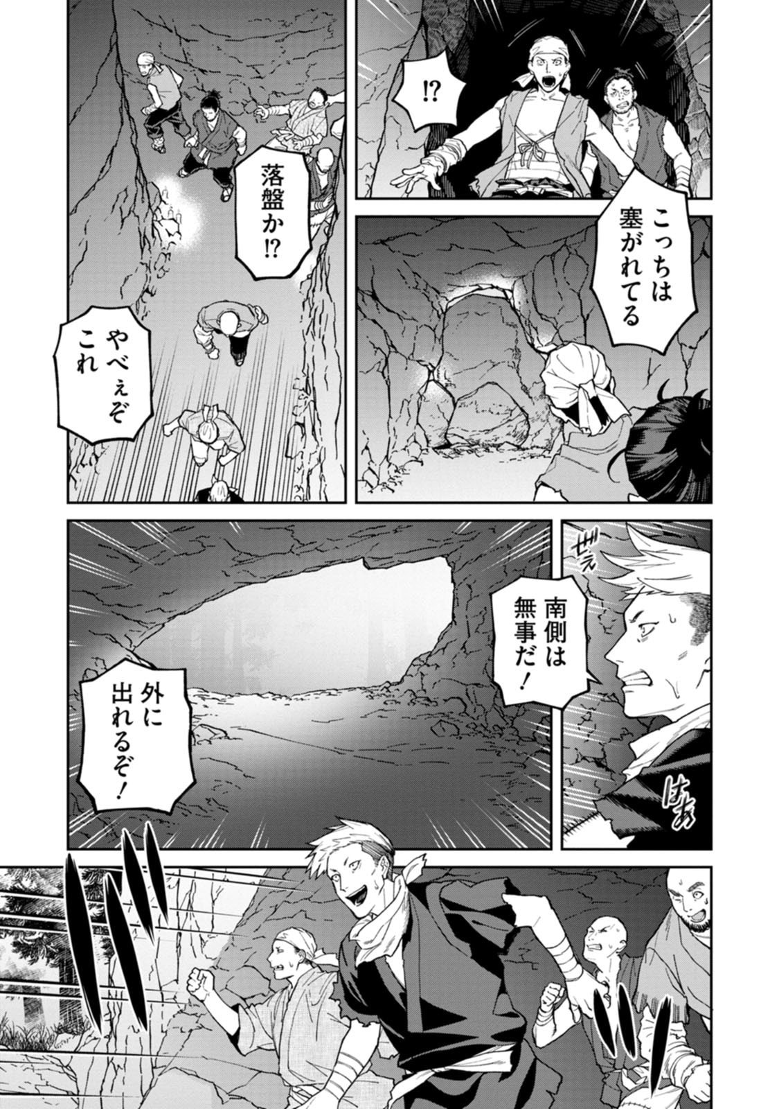 ISHIGAMI SENKI Chapter 28 page 23 - nihonkuni.com