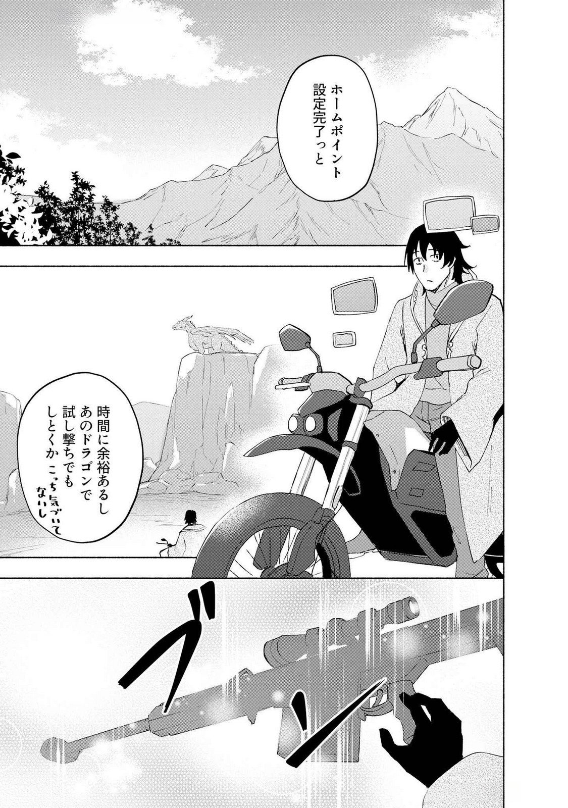 Read EH, TEN'I SHIPPAI! ?...... SEIKOU? Chapter 48 [High Quality / Full] - Page 1 - nicomanga.net