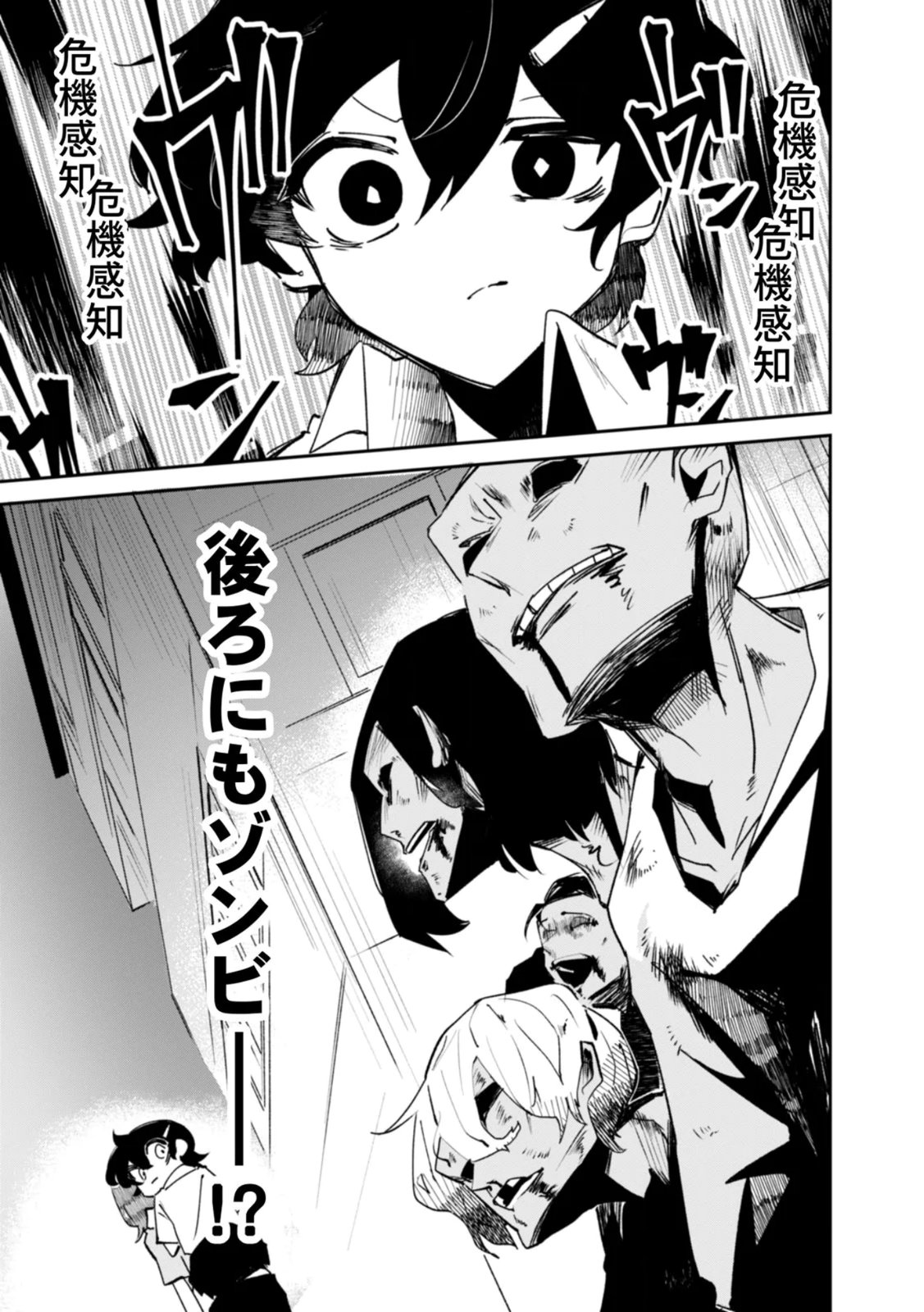 Read CONCRETE JUNGLE OF HAZARD Chapter 4 [High Quality / Full] - Page 23 - nicomanga.net