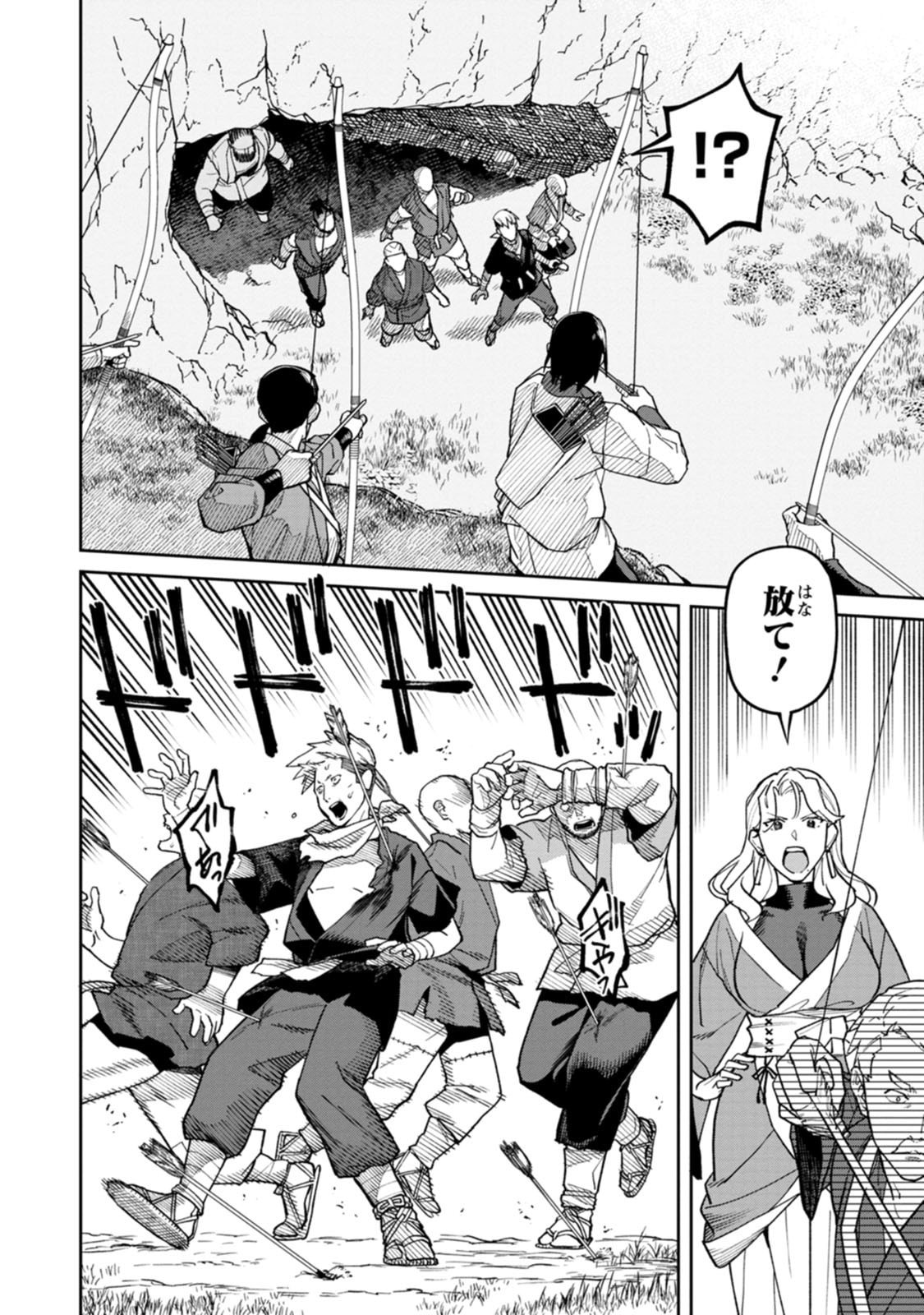 ISHIGAMI SENKI Chapter 28 page 24 - nihonkuni.com