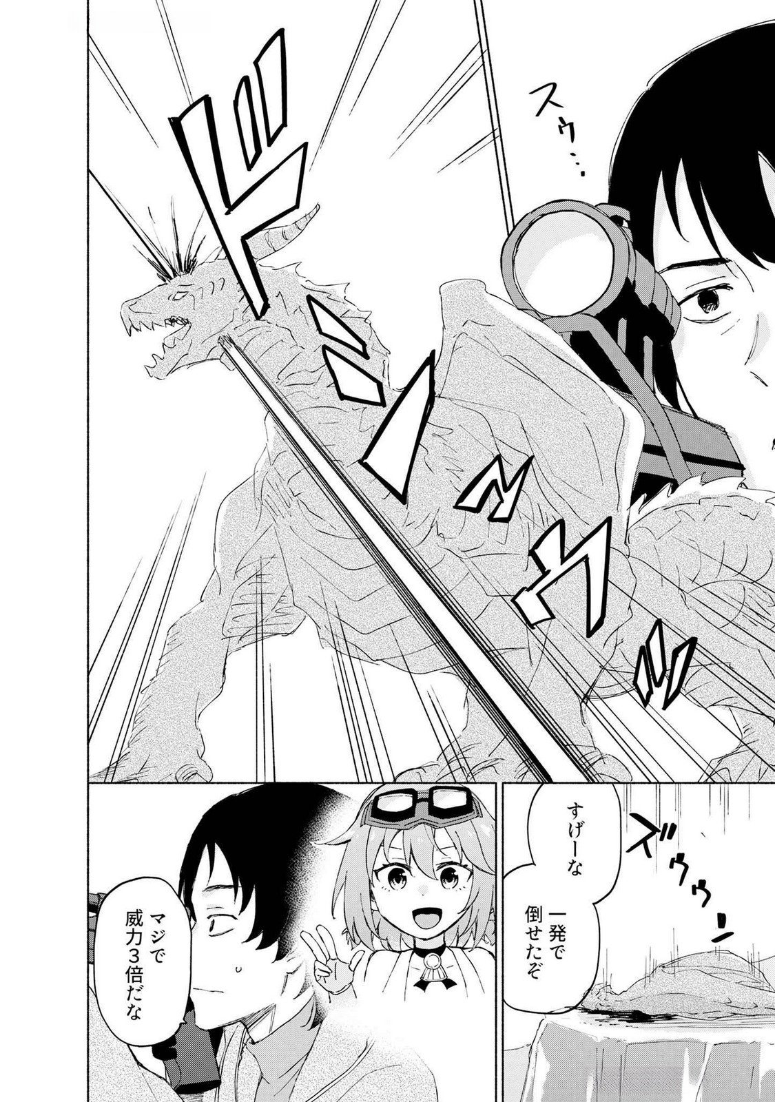 Read EH, TEN'I SHIPPAI! ?...... SEIKOU? Chapter 48 [High Quality / Full] - Page 2 - nicomanga.net