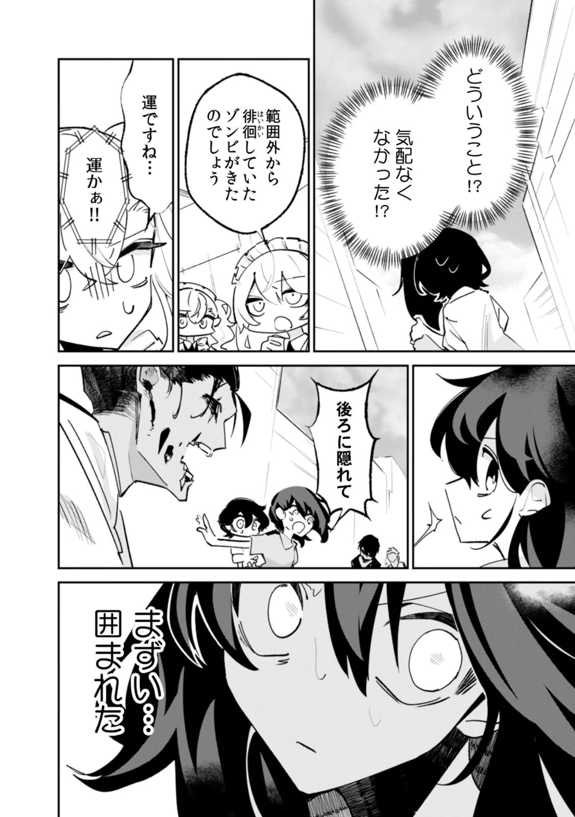 Read CONCRETE JUNGLE OF HAZARD Chapter 4 [High Quality / Full] - Page 24 - nicomanga.net