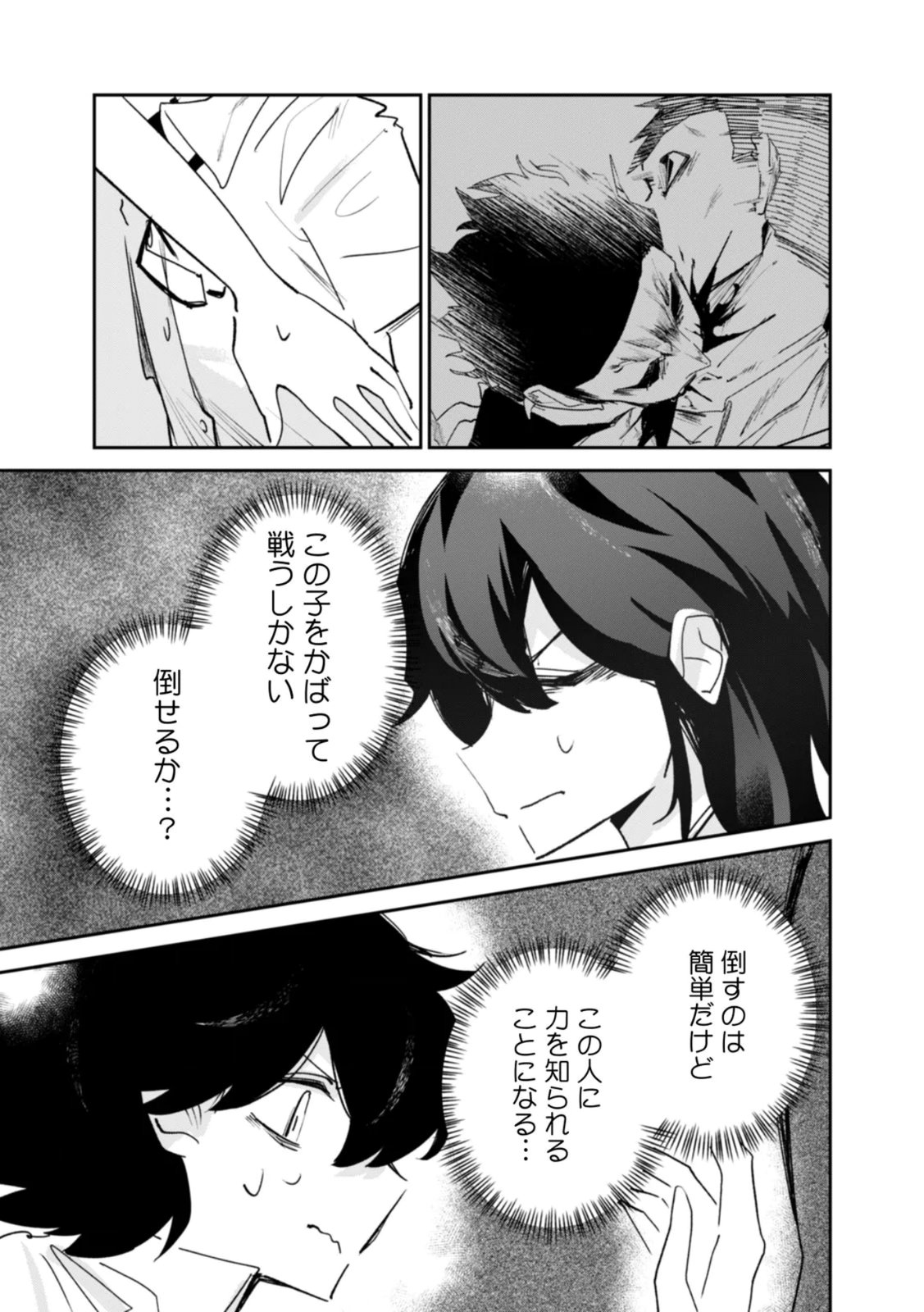 Read CONCRETE JUNGLE OF HAZARD Chapter 4 [High Quality / Full] - Page 25 - nicomanga.net
