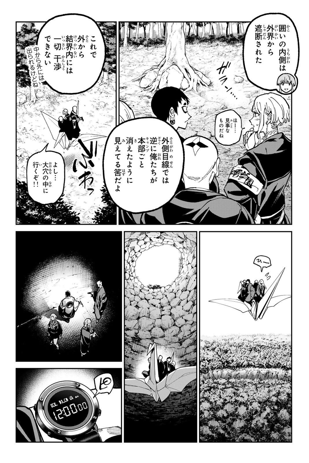Read DEAD ACCOUNT Chapter 138 [High Quality / Full] - Page 12 - nicomanga.com