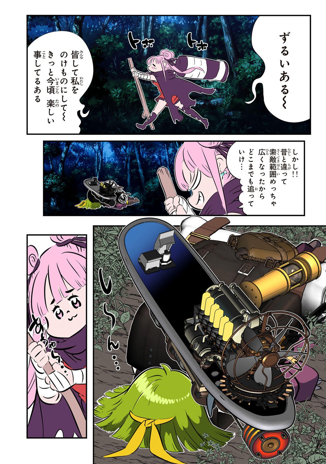 TENSEI SHITARA DAI NANA OUJI DATTANODE, KIMAMANI MAJUTSU O KIWAMEMASU Chapter 215 page 12 - nihonkuni.com