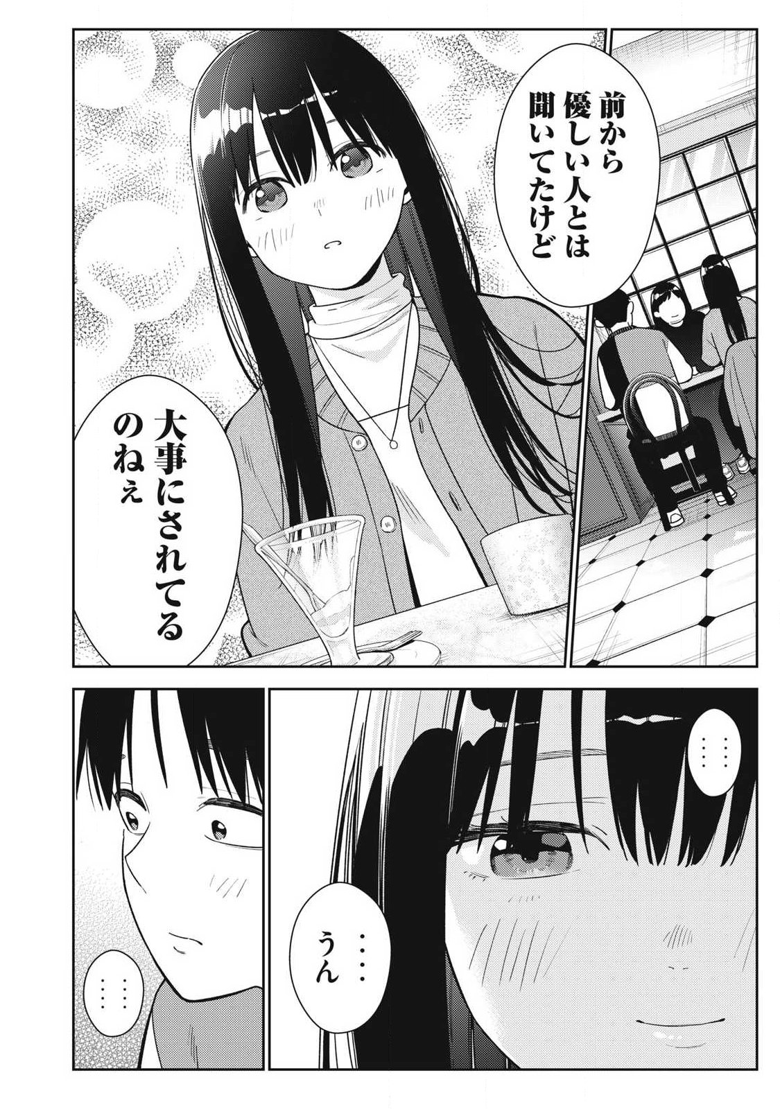 Read SOREDEMO ASHITA MO KARESHI GA II Chapter 45 [High Quality / Full] - Page 12 - nicomanga.net
