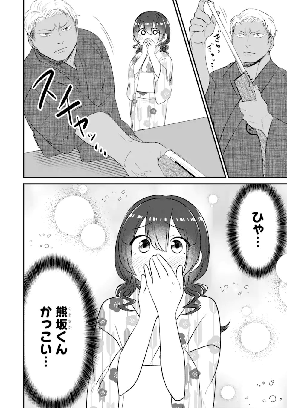 Read KUMA TO USAGI WA TOMODACHI DEWA IRARENAI Chapter 19 [High Quality / Full] - Page 12 - nicomanga.net