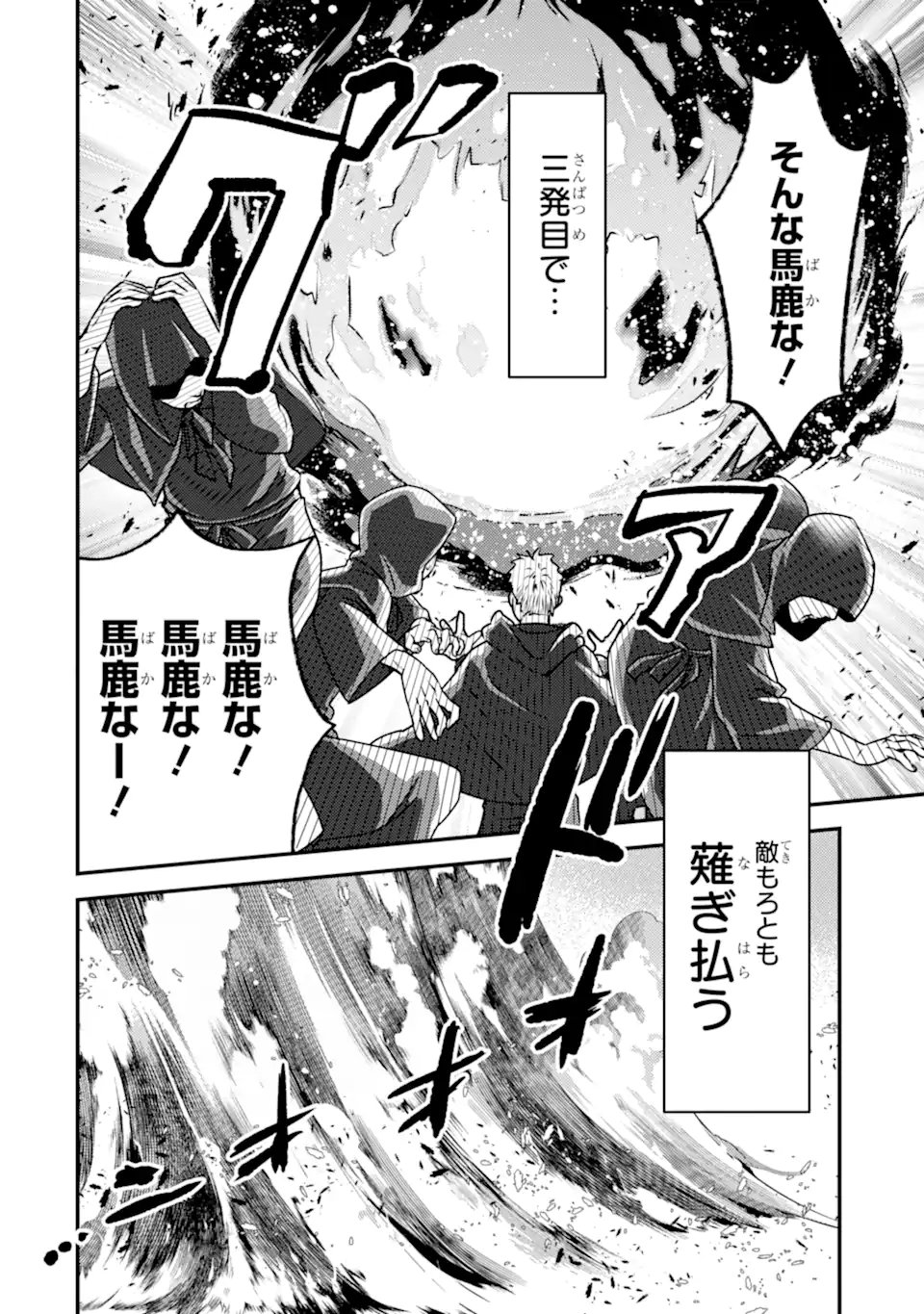 Read ISEKAI TENSEI DE KENJA NI NATTE BOUKENSHA SEIKATSU - [MAHOU KAIRYOU] DE ISEKAI SAIKYOU Chapter 42.1 [High Quality / Full] - Page 12 - nicomanga.net