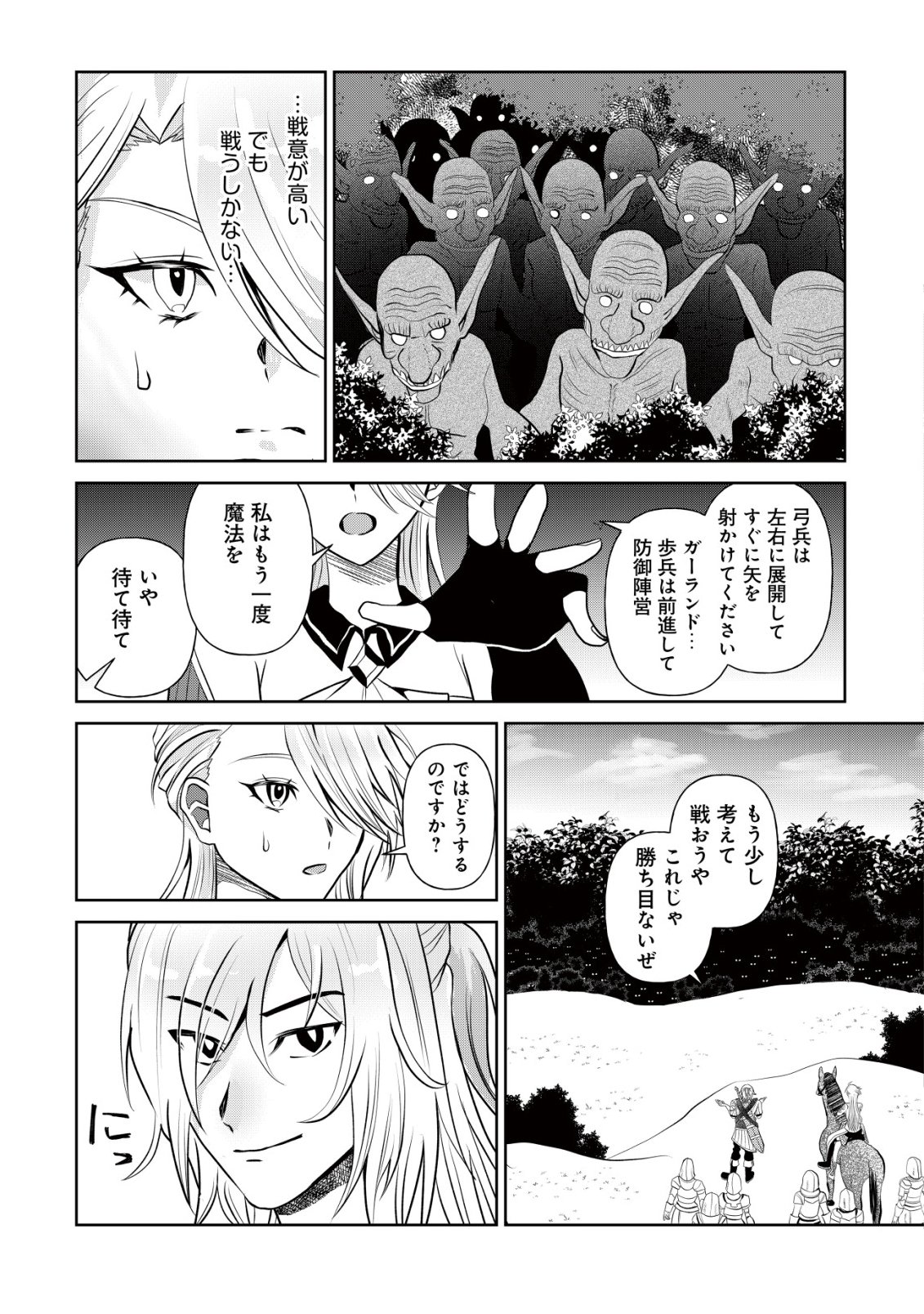 Read SHIHIME TO YOBARETA MAHOUTSUKAI TO HENKYOU NO SAIKYOU KENSHI Chapter 2 [High Quality / Full] - Page 12 - nicomanga.net