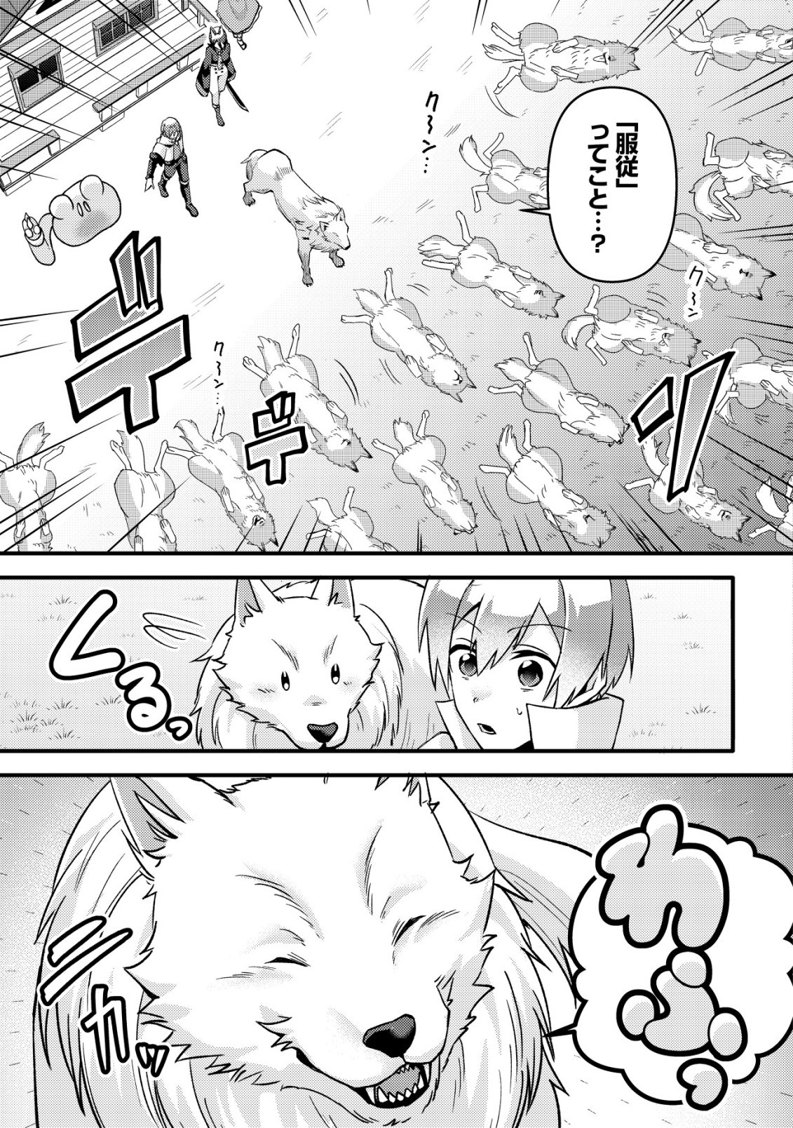 Read FUGUUSHOKU "TAMER" NA SEI DE PARTY WO TSUIHOU SAREMASHITA NODE, HENKYOU DE SLOW LIFE WO OKURIMASU ~YAKUDATAZU TO TSUIHOU SARETA OTOKO, HENKYOU KAITAKU NO SHUWAN WA ICHIRYUU NI TSUKI......!~ RAW Chapter 4 [High Quality / Full] - Page 12 - nicomanga.net
