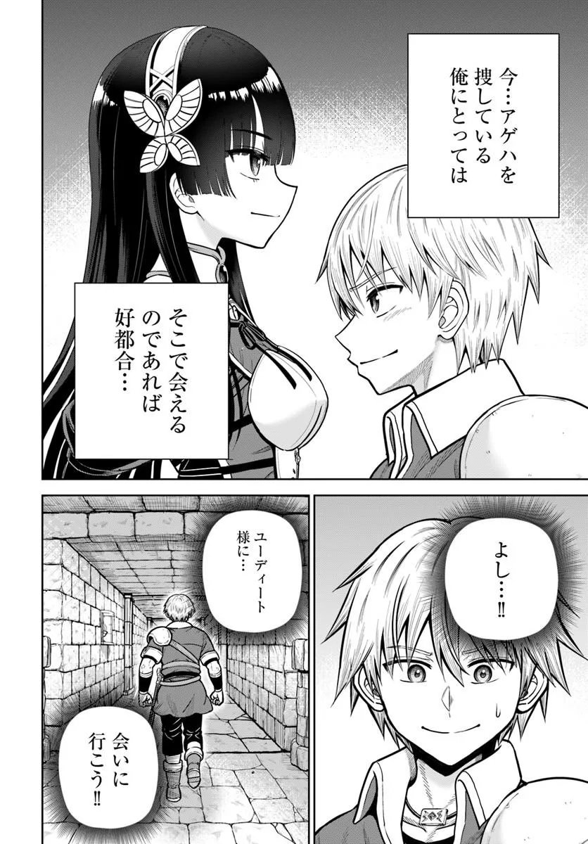Read DUNGEON NI HISOMU YANDERE NA KANOJO NI ORE WA NANDO MO KOROSARERU Chapter 36.1 [High Quality / Full] - Page 12 - nicomanga.net