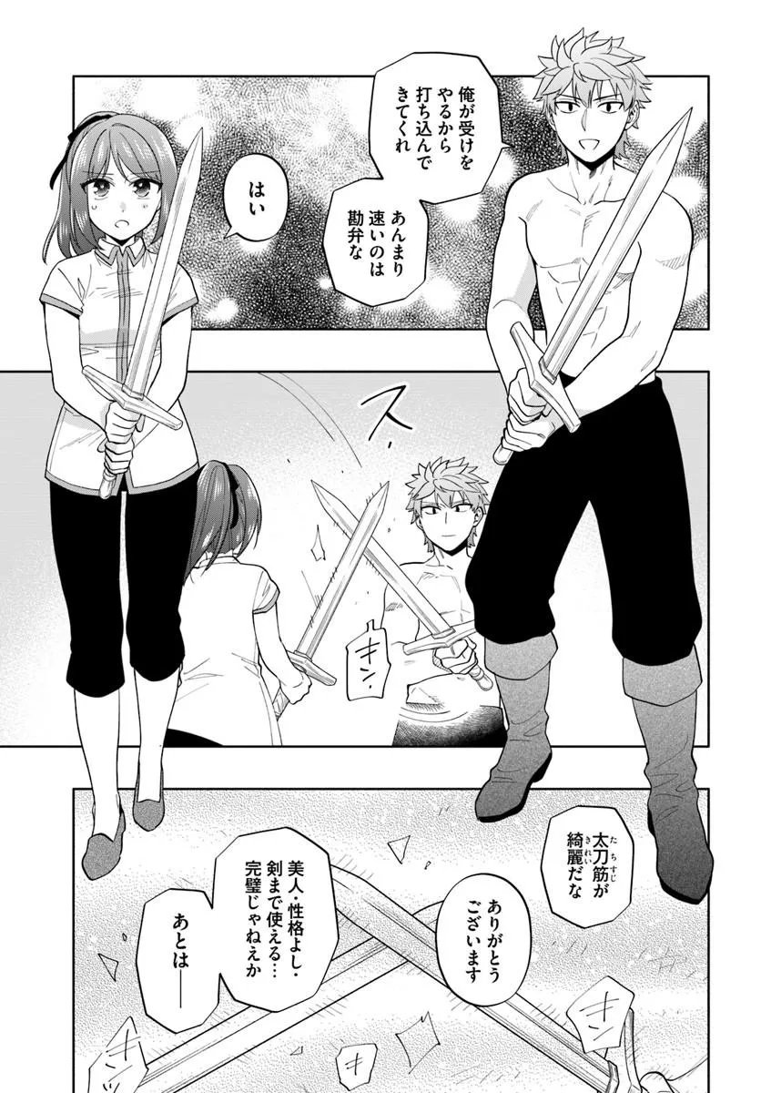 Read TAKARAKUJI DE 40-OKU ATATTANDAKEDO ISEKAI NI IJUU SURU - RAW Chapter 101.2 [High Quality / Full] - Page 12 - nicomanga.net