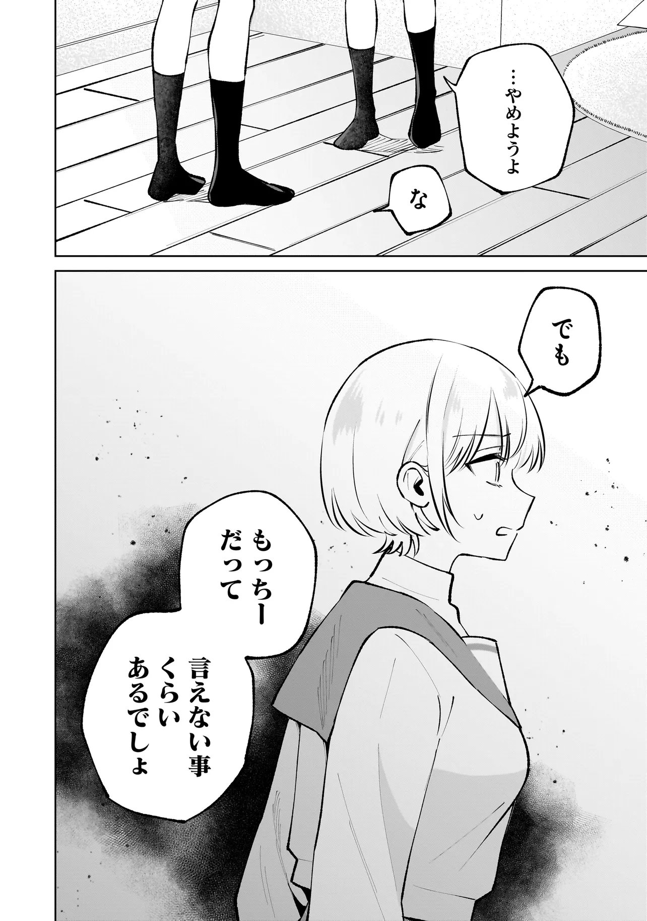 Read DAME INU KANOJO Chapter 8.1 [High Quality / Full] - Page 12 - dark.nicomanga.com