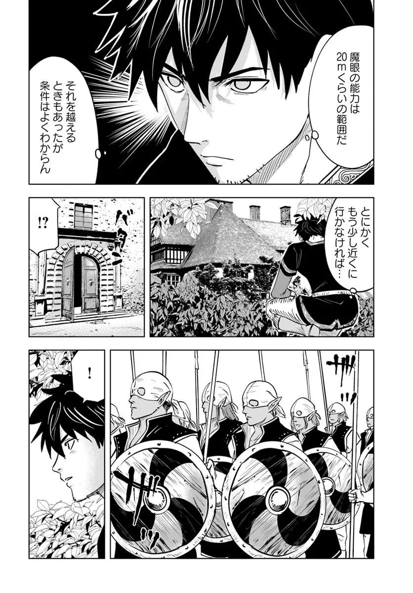 Read ISEKAI DE INMASHI HAREM Chapter 11 [High Quality / Full] - Page 12 - dark.nicomanga.com