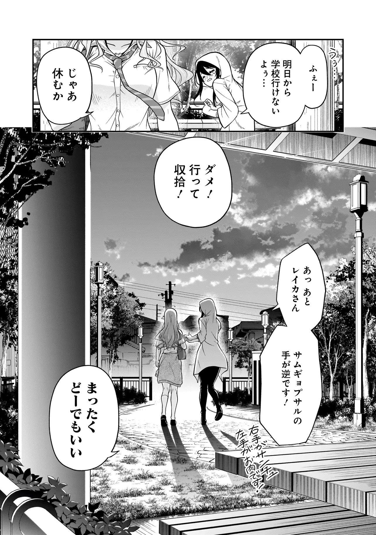Read JOSHIKOUSEI GA, KOROSHIYA TO. Chapter 3.4 [High Quality / Full] - Page 12 - nicomanga.net