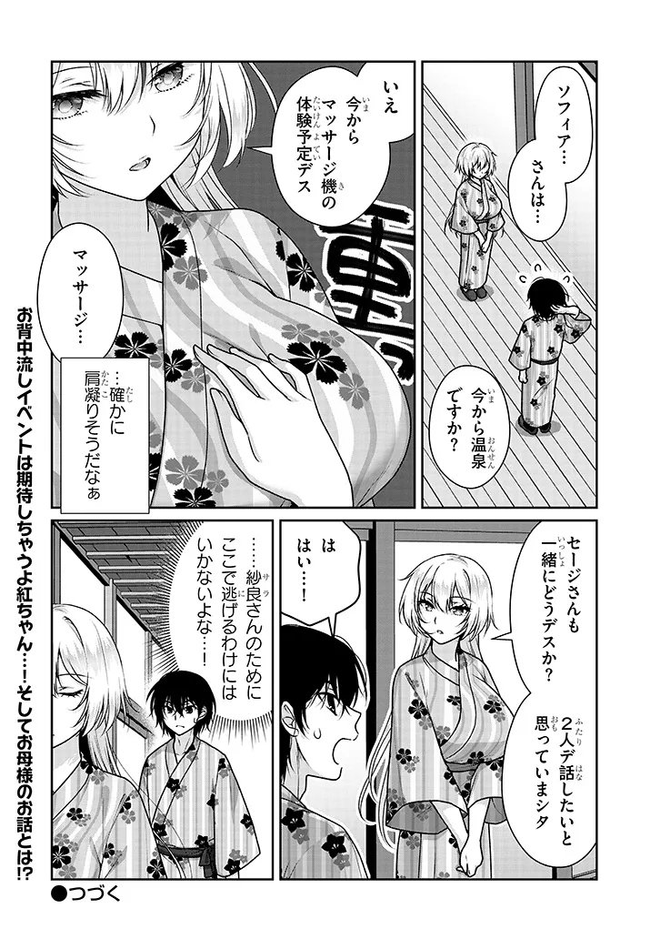 Read IDEAL GIRLFRIEND Chapter 39 [High Quality / Full] - Page 12 - dark.nicomanga.com