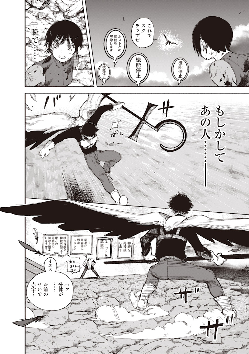 Read CHOUJIN X  Chapter 72.4 [High Quality / Full] - Page 12 - dark.nicomanga.com