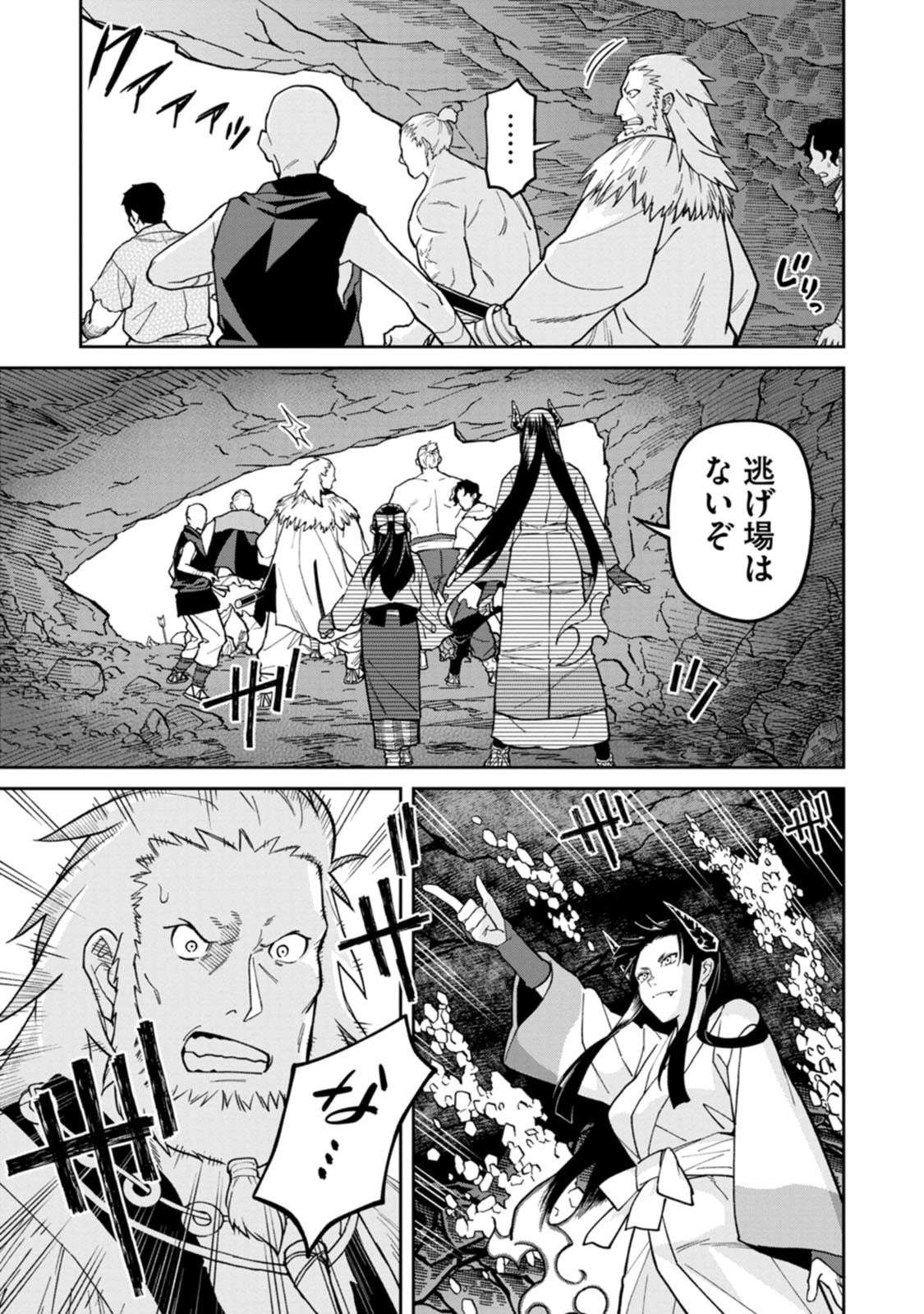 ISHIGAMI SENKI Chapter 28 page 27 - nihonkuni.com