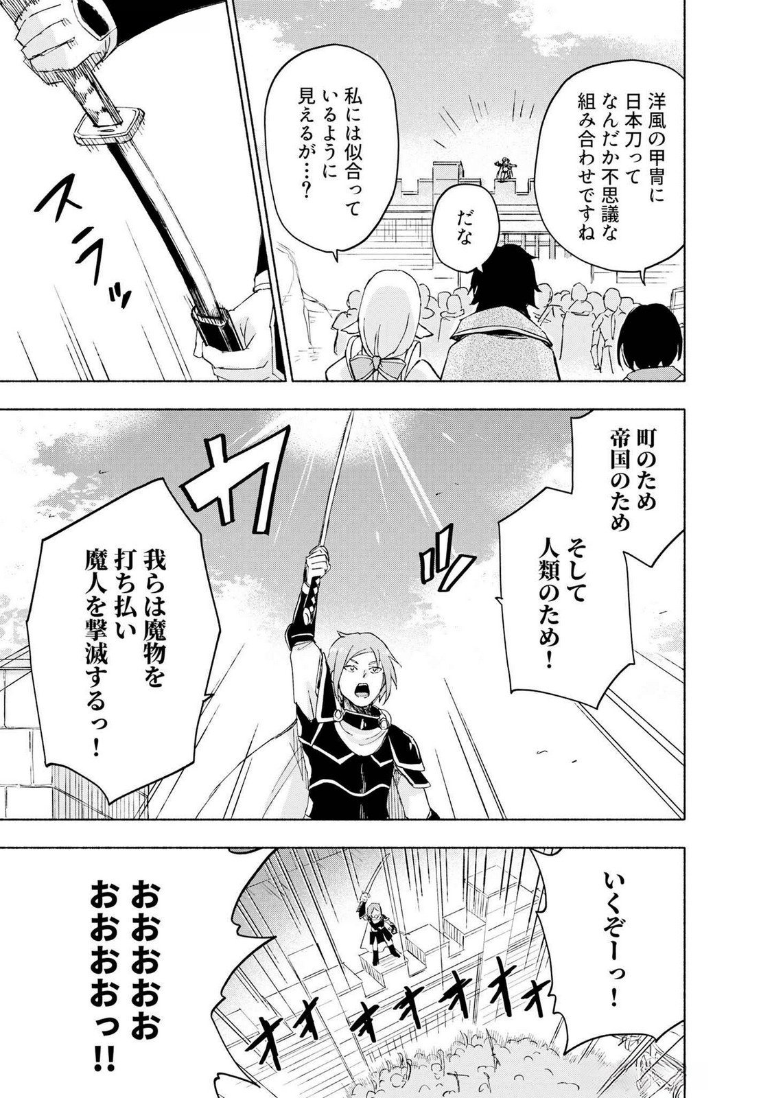 Read EH, TEN'I SHIPPAI! ?...... SEIKOU? Chapter 48 [High Quality / Full] - Page 5 - nicomanga.net