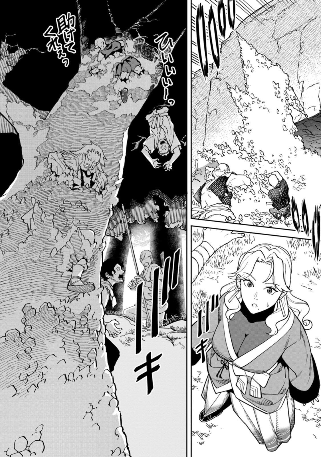 ISHIGAMI SENKI Chapter 28 page 28 - nihonkuni.com