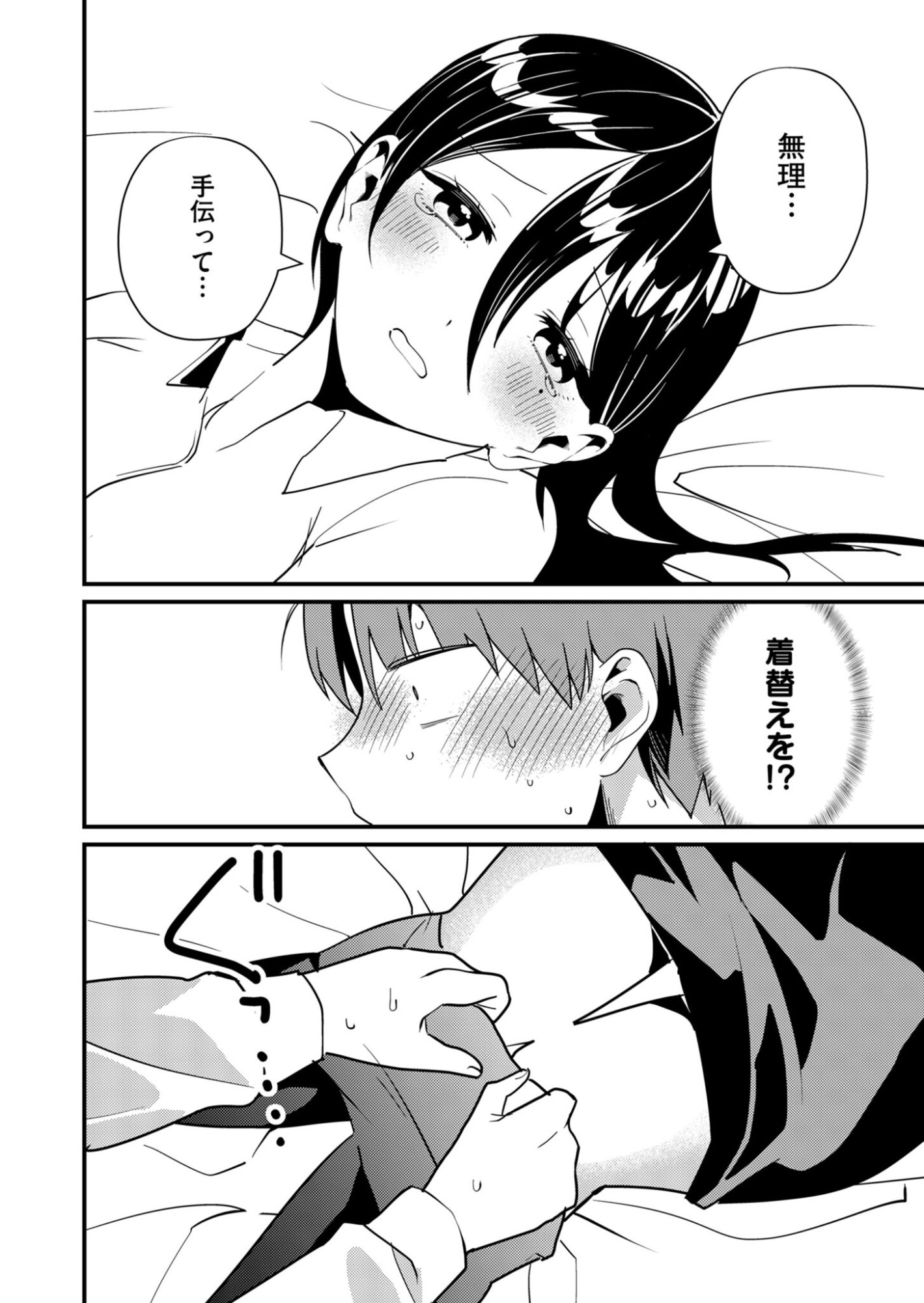 Read TOKIMORI-SAN GA MUBOUBI DESU!! Chapter 10 [High Quality / Full] - Page 6 - nicomanga.net