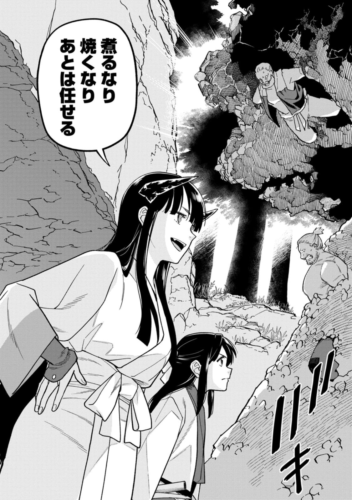 ISHIGAMI SENKI Chapter 28 page 29 - nihonkuni.com