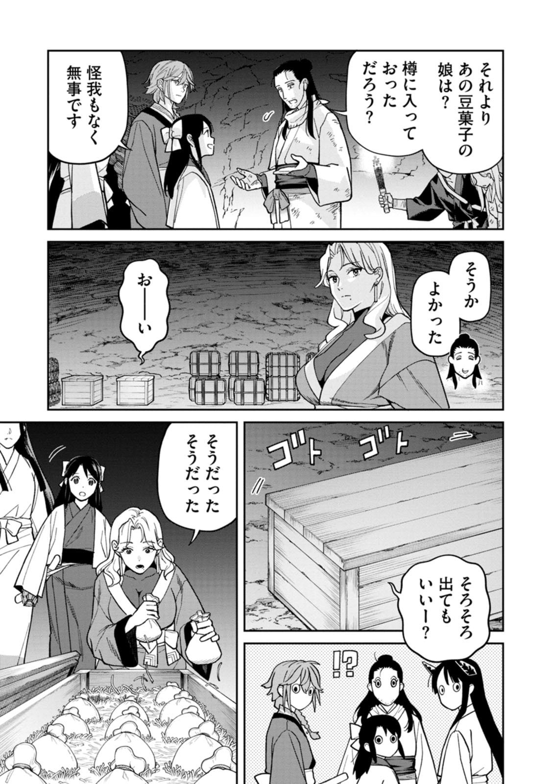 ISHIGAMI SENKI Chapter 28 page 31 - nihonkuni.com