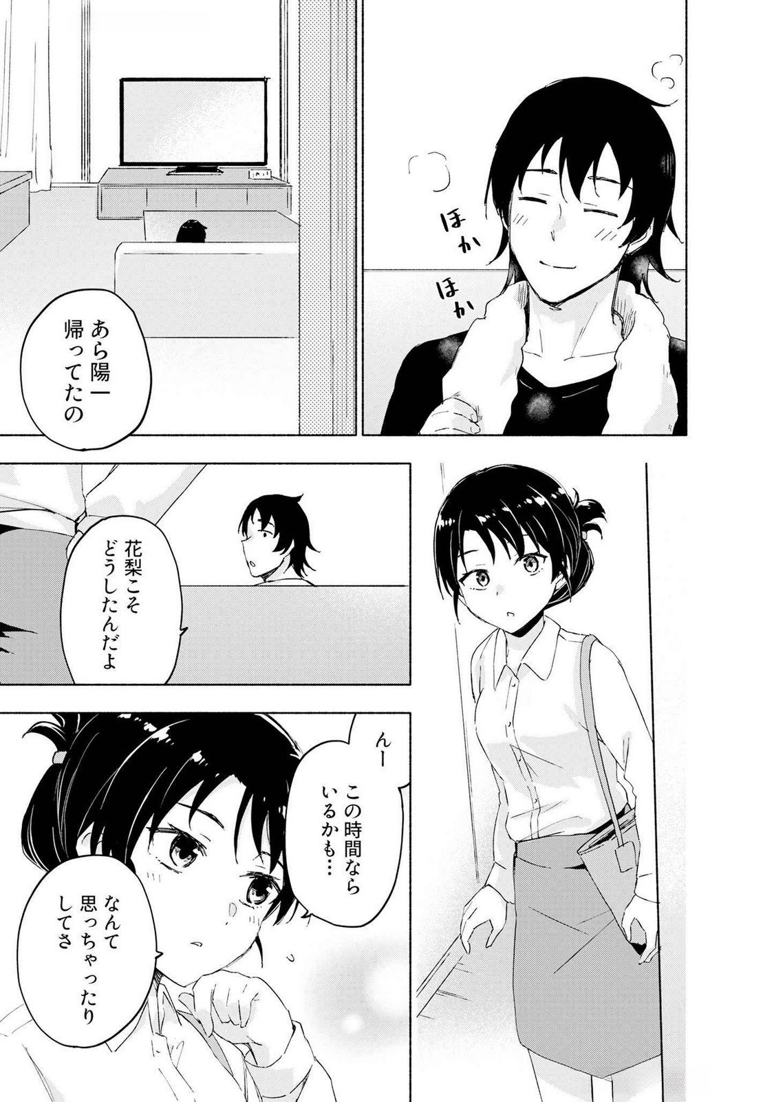 Read EH, TEN'I SHIPPAI! ?...... SEIKOU? Chapter 48 [High Quality / Full] - Page 9 - nicomanga.net