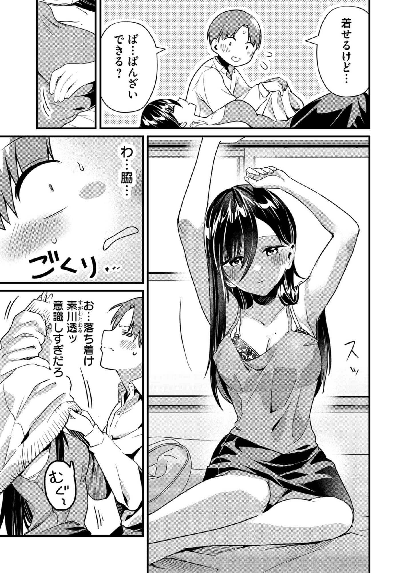 Read TOKIMORI-SAN GA MUBOUBI DESU!! Chapter 10 [High Quality / Full] - Page 9 - nicomanga.net