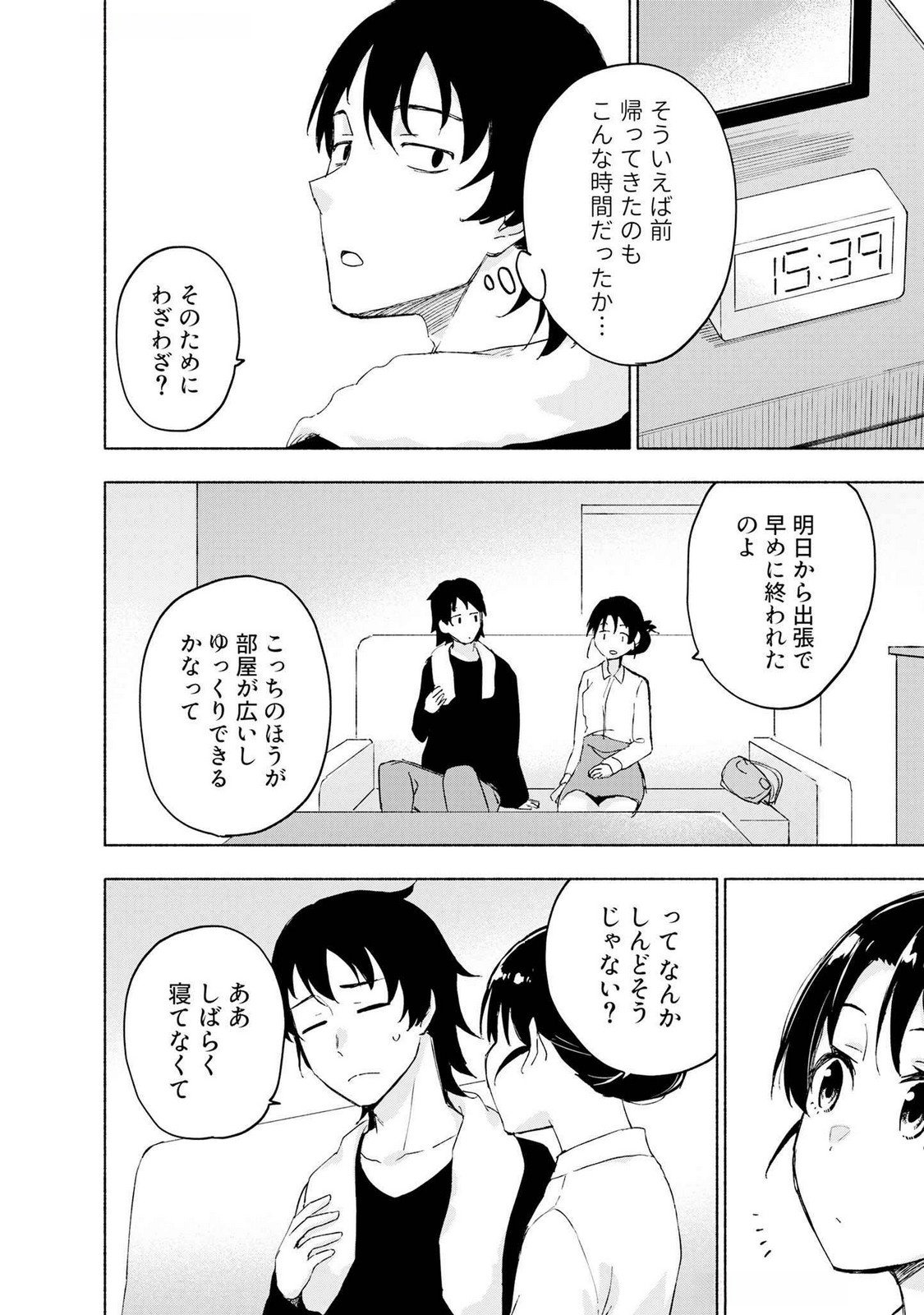 Read EH, TEN'I SHIPPAI! ?...... SEIKOU? Chapter 48 [High Quality / Full] - Page 10 - nicomanga.net