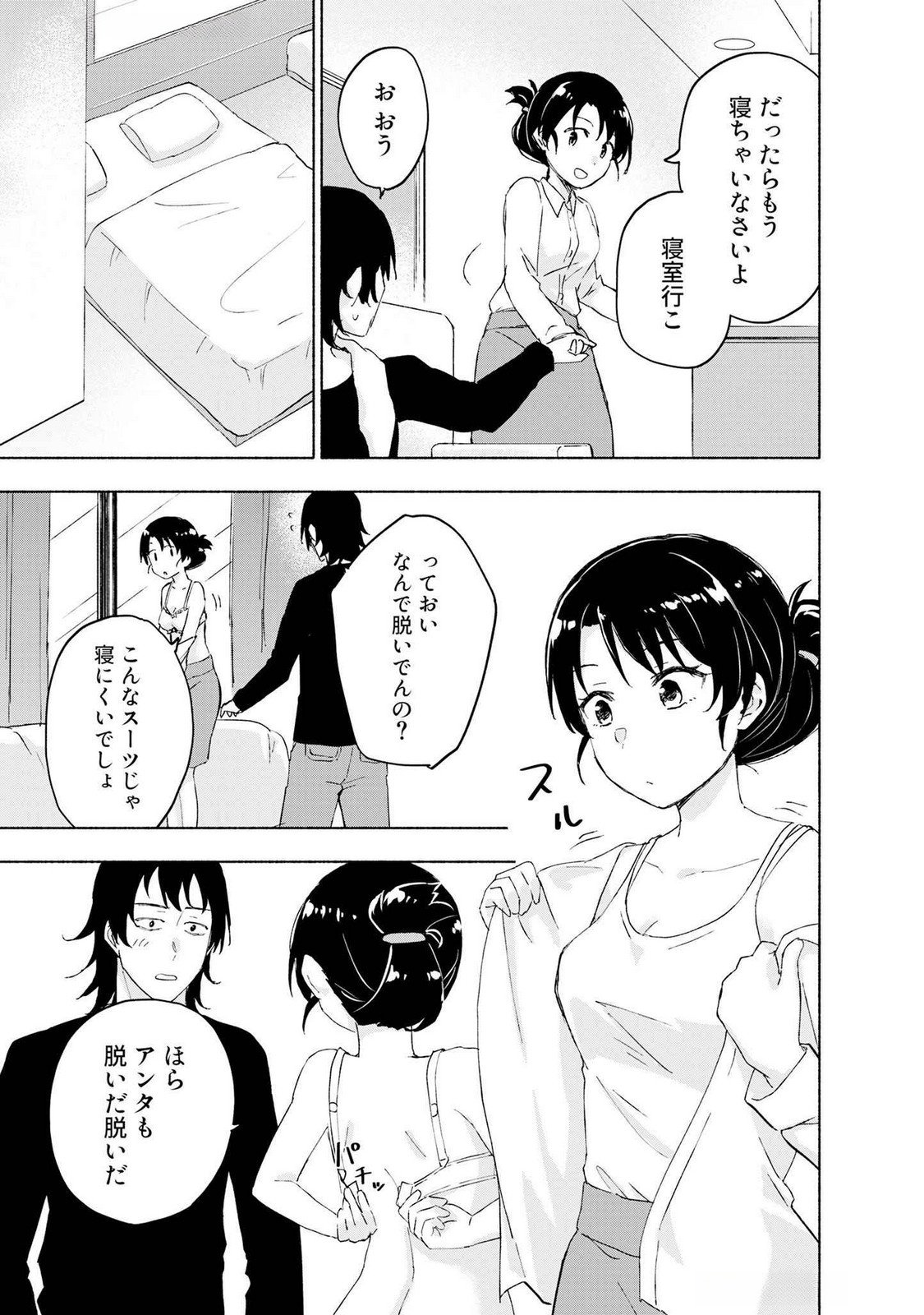 Read EH, TEN'I SHIPPAI! ?...... SEIKOU? Chapter 48 [High Quality / Full] - Page 11 - nicomanga.net