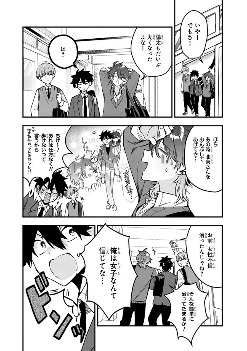 OSORAKU KANOJO WA ORE NO ANIKI WO NERATTERU Chapter 8 - Page 5