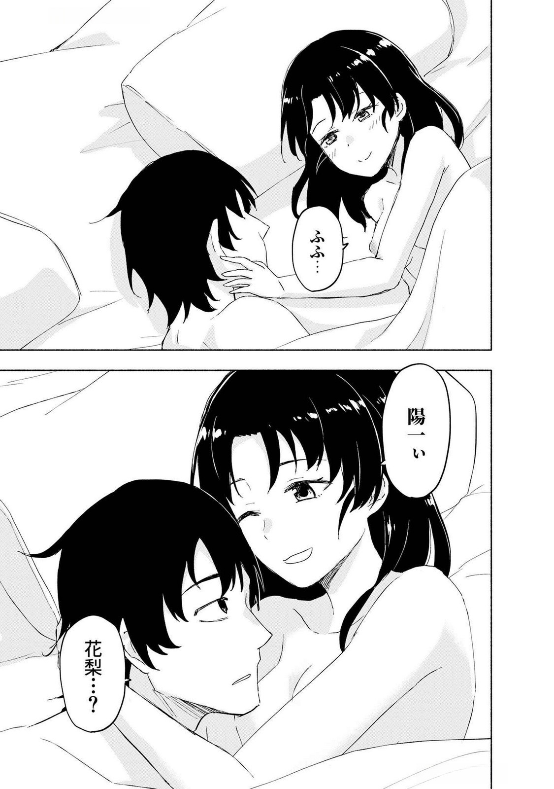 Read EH, TEN'I SHIPPAI! ?...... SEIKOU? Chapter 48 [High Quality / Full] - Page 13 - nicomanga.net