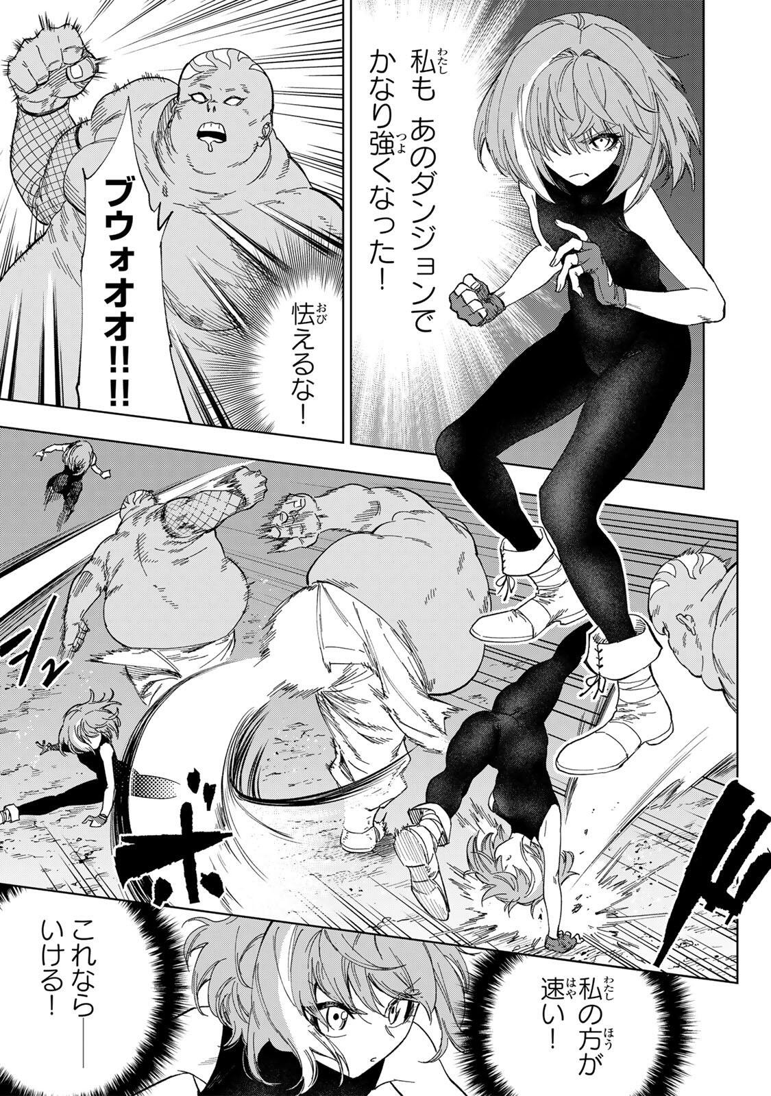 GENKAI SHUURAKU WO DATSU SHITA RENKINJUTSUSHI, TOKAI DE "SAIKYOU" NA NO GA BAREMAKURU. ROUGAI-DOMO NI WA II KAGEN AISO GA TSUKIMASHITA - RAW Chapter 51 page 13 - nihonkuni.com