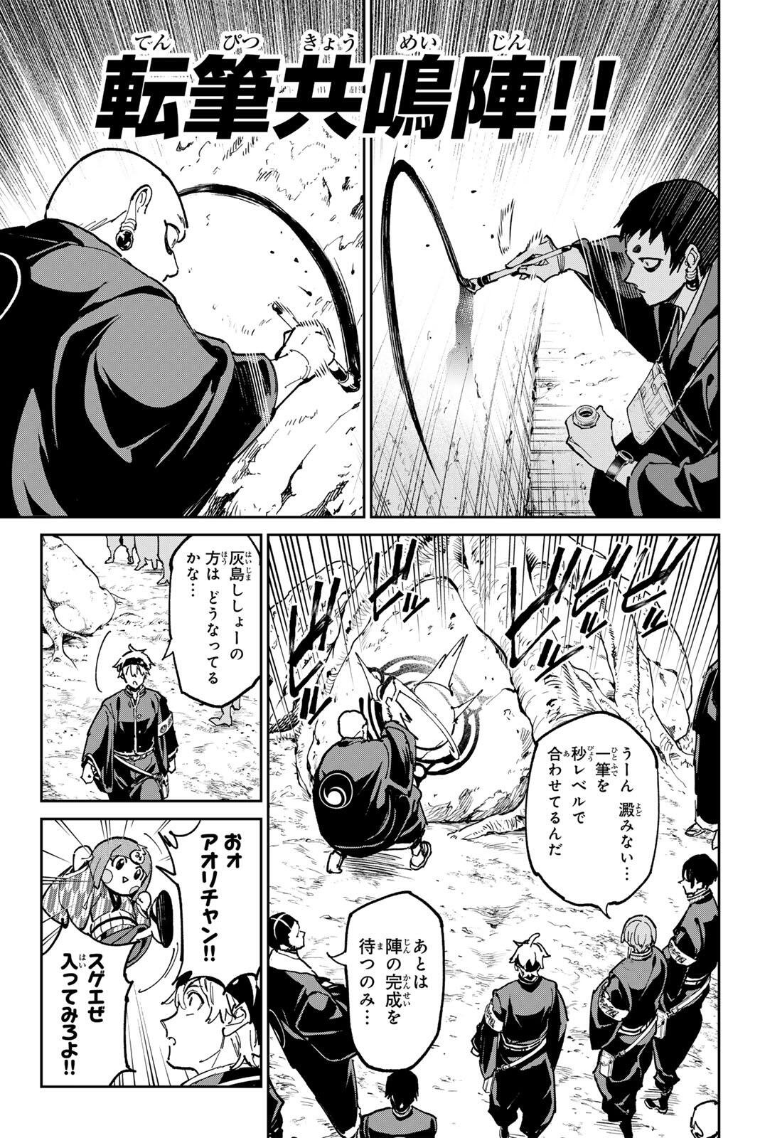 Read DEAD ACCOUNT Chapter 138 [High Quality / Full] - Page 13 - nicomanga.com