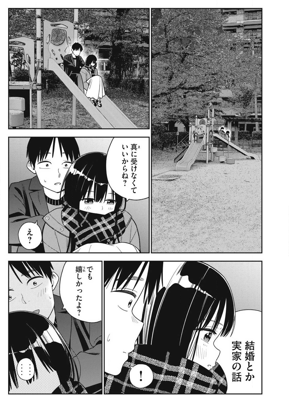 Read SOREDEMO ASHITA MO KARESHI GA II Chapter 45 [High Quality / Full] - Page 13 - nicomanga.net
