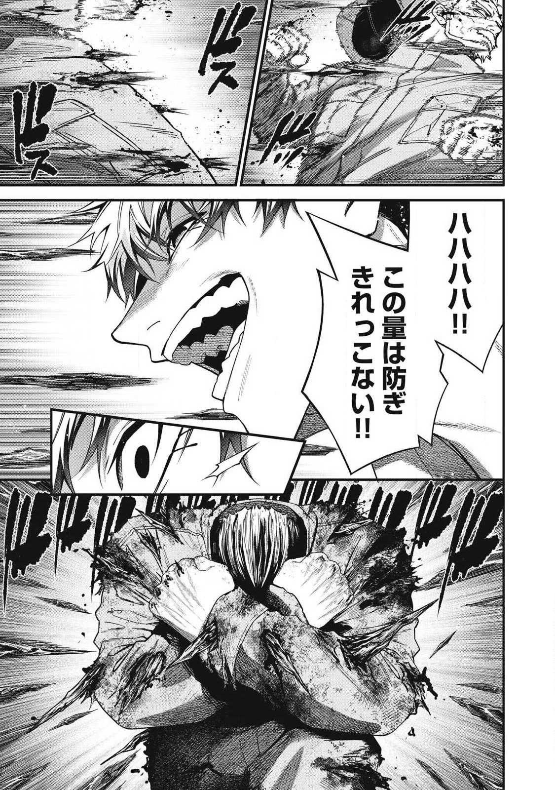 Read SHIMATSUYA SOJI Chapter 52 [High Quality / Full] - Page 13 - dark.nicomanga.com