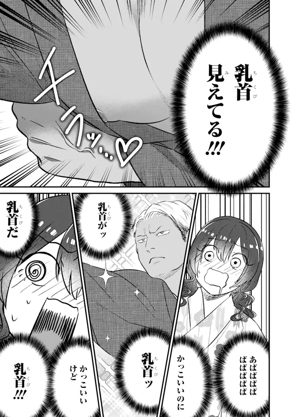 Read KUMA TO USAGI WA TOMODACHI DEWA IRARENAI Chapter 19 [High Quality / Full] - Page 13 - nicomanga.net