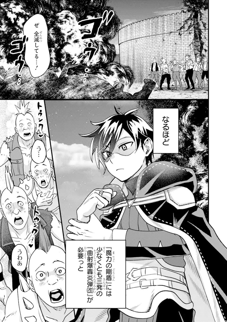 Read ISEKAI TENSEI DE KENJA NI NATTE BOUKENSHA SEIKATSU - [MAHOU KAIRYOU] DE ISEKAI SAIKYOU Chapter 42.1 [High Quality / Full] - Page 13 - nicomanga.net