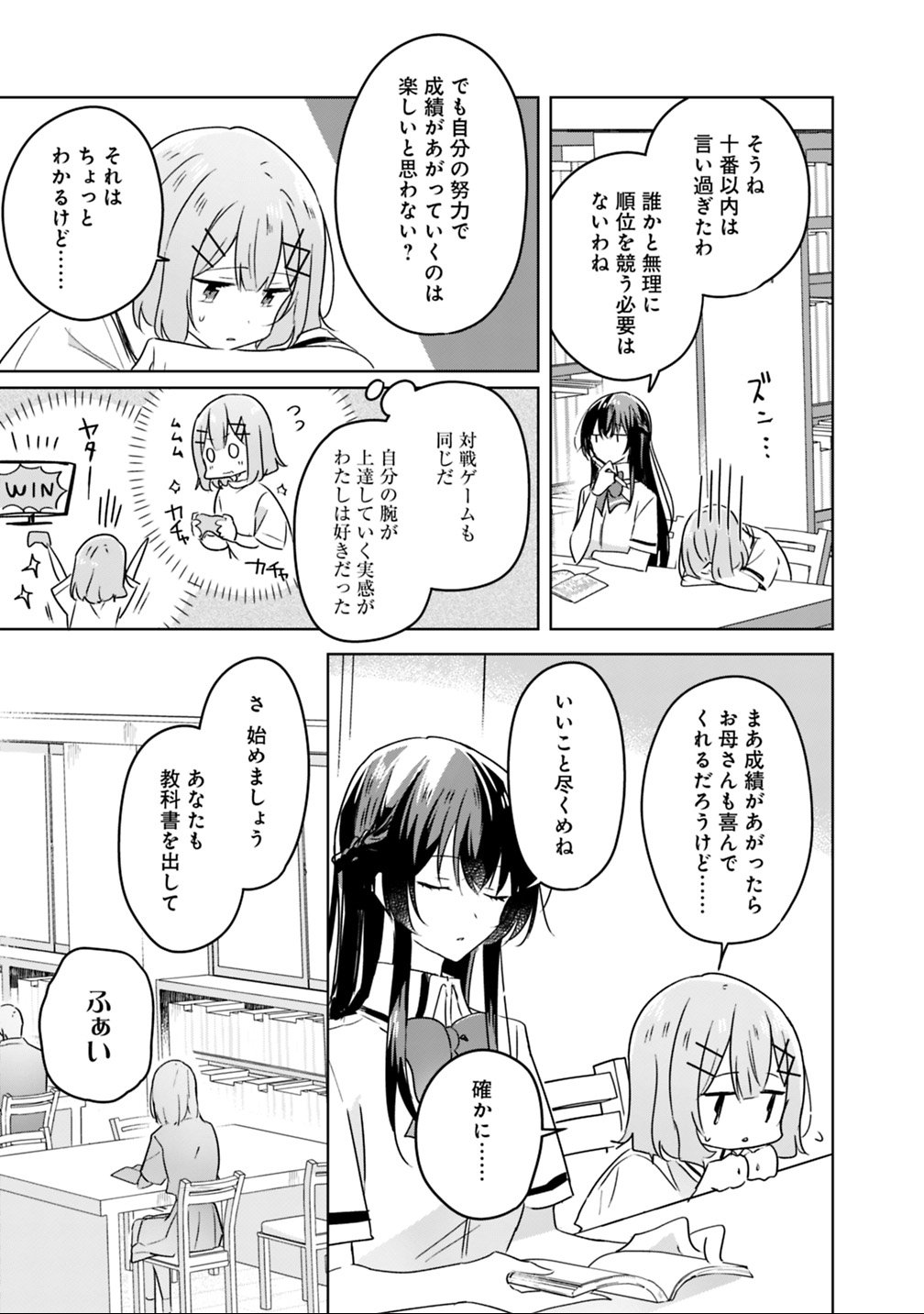 Read WATASHI GA KOIBITO NI NARERU WAKE NAI JAN, MURI MURI! (※MURI JA NAKATTA!?) Chapter 23 [High Quality / Full] - Page 13 - nicomanga.net