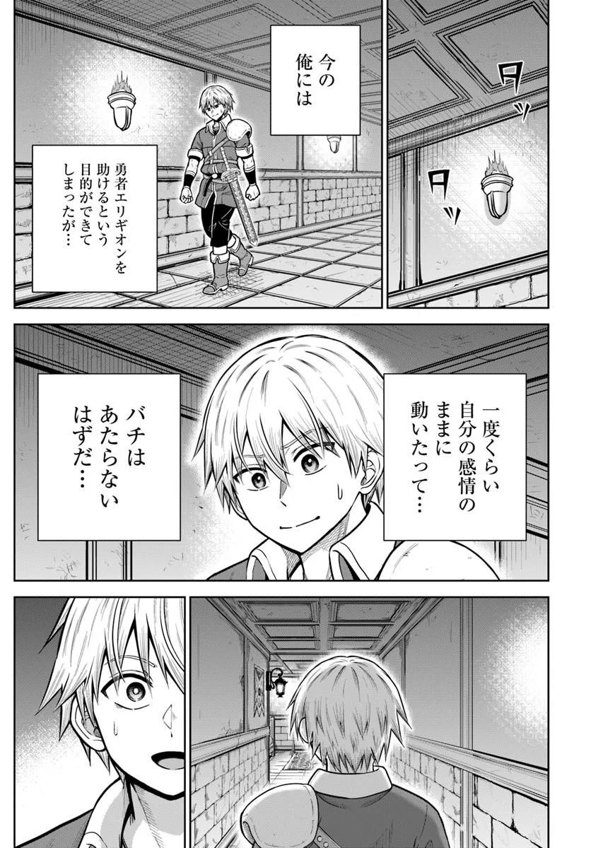 Read DUNGEON NI HISOMU YANDERE NA KANOJO NI ORE WA NANDO MO KOROSARERU Chapter 36.1 [High Quality / Full] - Page 13 - nicomanga.net
