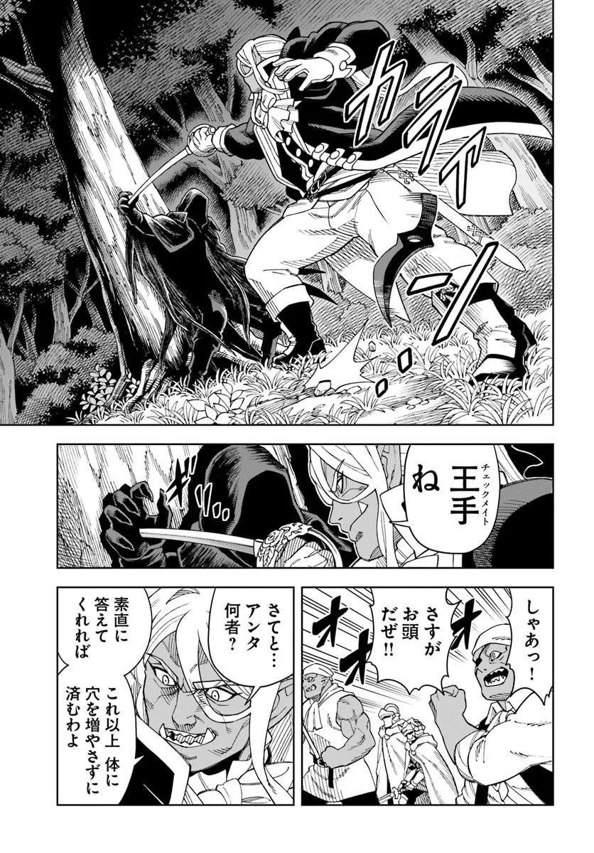 THE KING OF CAVE WILL LIVE A PARADISE LIFE (MANGA) - RAW Chap 43.1 - Pic 13