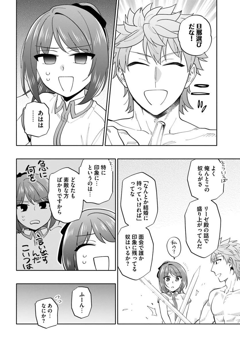 Read TAKARAKUJI DE 40-OKU ATATTANDAKEDO ISEKAI NI IJUU SURU - RAW Chapter 101.2 [High Quality / Full] - Page 13 - nicomanga.net