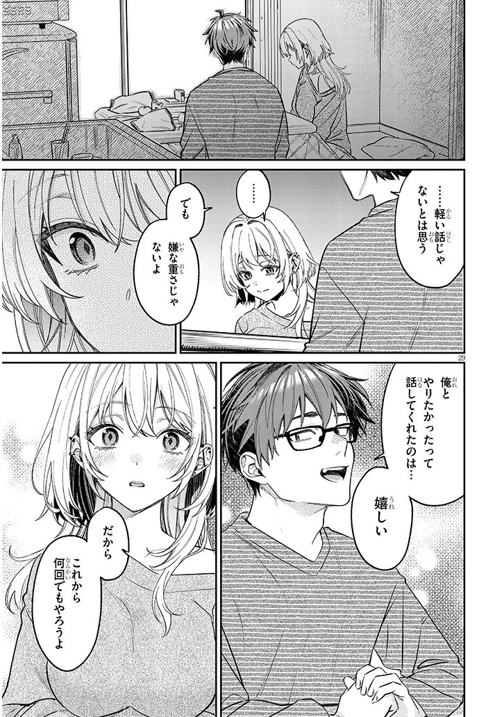 KUSETSUYO KANOJO WA TOKO NI IZANAU Chapter 22.2 page 13 - nihonkuni.com