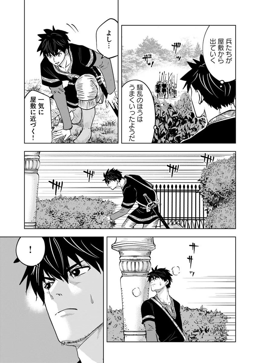 Read ISEKAI DE INMASHI HAREM Chapter 11 [High Quality / Full] - Page 13 - dark.nicomanga.com
