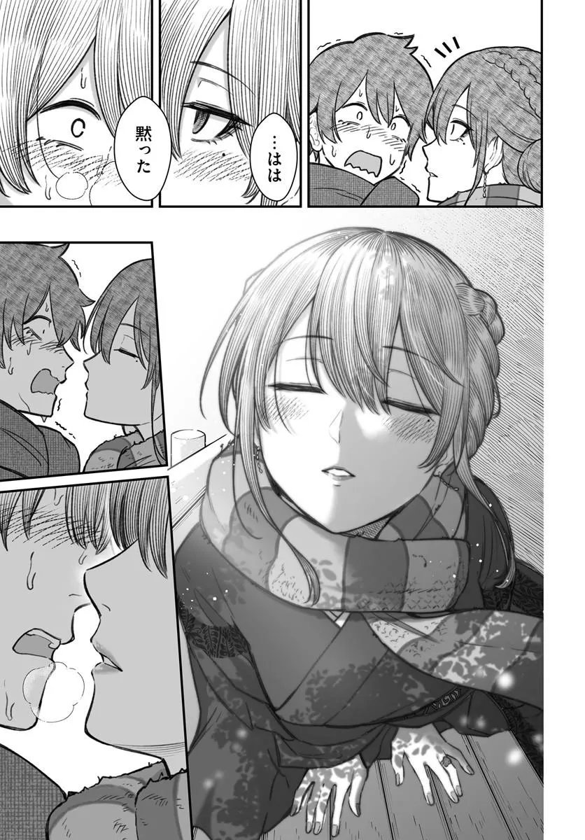 Read DAME NINGEN NO ITOSHIKATA Chapter 27.1 [High Quality / Full] - Page 13 - nicomanga.net