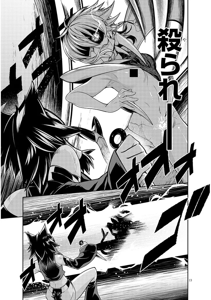 MUSHIKUI NO IRIS ~MUSHI NI KARADA WO TSUKURIKAERARETA TSUIHOU BOUKENSHA ♀ NO MUSHIDOKU MUSOU~ RAW Chapter 7.1 - Page 13