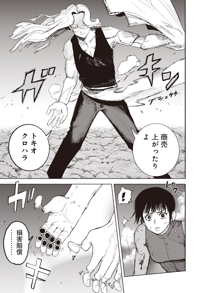 Read CHOUJIN X  Chapter 72.4 [High Quality / Full] - Page 13 - dark.nicomanga.com