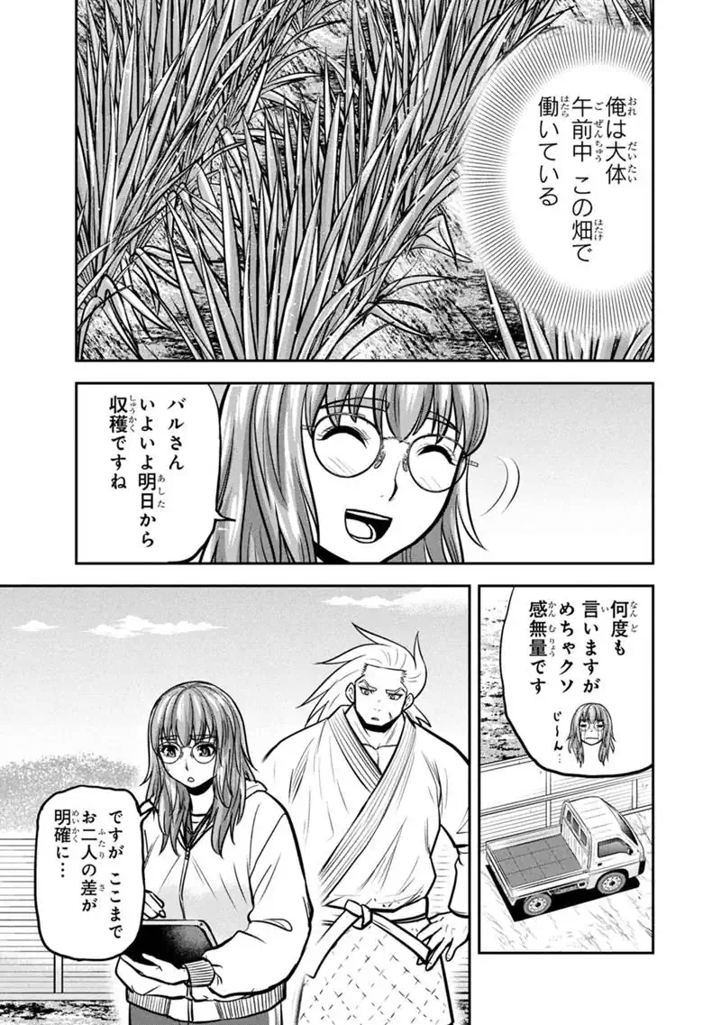 ORENCHI NI KITA ONNA KISHI TO: INAKAGURASHI SURU KOTO NI NATTA KEN - RAW Chapter 175 - Page 13